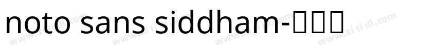 noto sans siddham字体转换